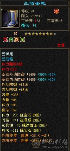 快乐推荐——红熊王各种稀有时装，3修真满6,雕纹8-9，纹刻6-7，六神青龙以出已洗好，仓库一颗6减，背包减抗灵武已备好！