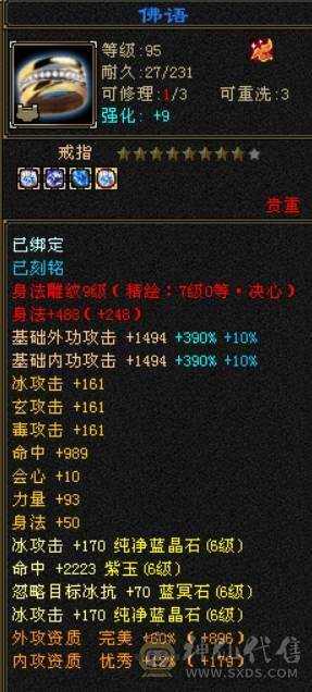 快乐推荐——红熊王各种稀有时装，3修真满6,雕纹8-9，纹刻6-7，六神青龙以出已洗好，仓库一颗6减，背包减抗灵武已备好！