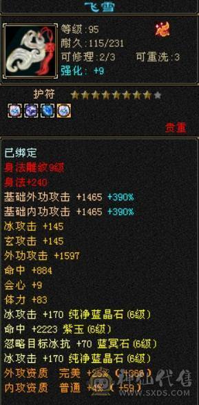 快乐推荐——红熊王各种稀有时装，3修真满6,雕纹8-9，纹刻6-7，六神青龙以出已洗好，仓库一颗6减，背包减抗灵武已备好！