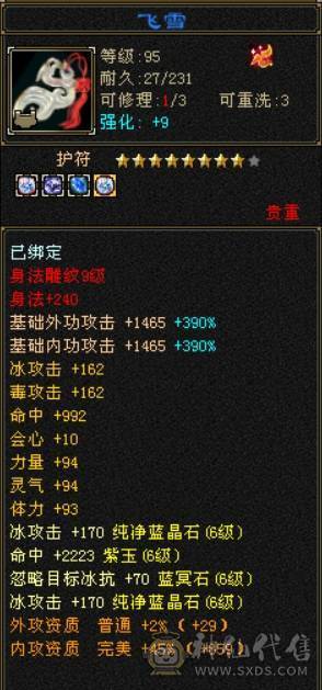 快乐推荐——红熊王各种稀有时装，3修真满6,雕纹8-9，纹刻6-7，六神青龙以出已洗好，仓库一颗6减，背包减抗灵武已备好！