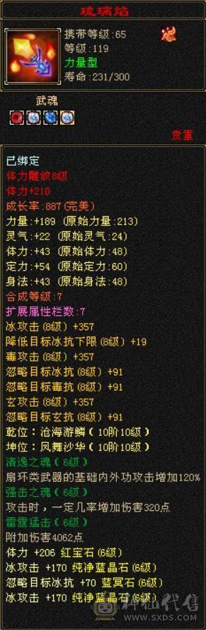 快乐推荐——红熊王各种稀有时装，3修真满6,雕纹8-9，纹刻6-7，六神青龙以出已洗好，仓库一颗6减，背包减抗灵武已备好！