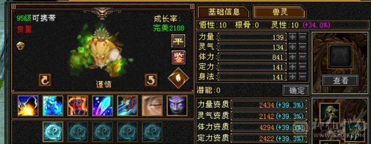 快乐推荐——红熊王各种稀有时装，3修真满6,雕纹8-9，纹刻6-7，六神青龙以出已洗好，仓库一颗6减，背包减抗灵武已备好！