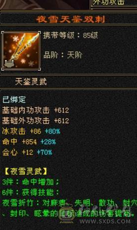 快乐推荐——红熊王各种稀有时装，3修真满6,雕纹8-9，纹刻6-7，六神青龙以出已洗好，仓库一颗6减，背包减抗灵武已备好！