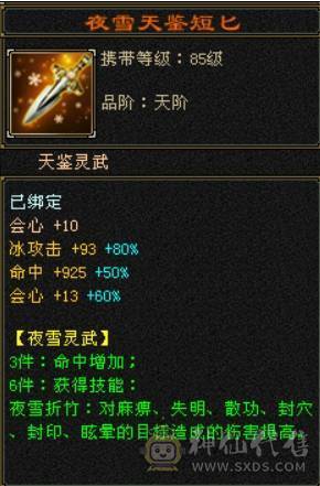 快乐推荐——红熊王各种稀有时装，3修真满6,雕纹8-9，纹刻6-7，六神青龙以出已洗好，仓库一颗6减，背包减抗灵武已备好！