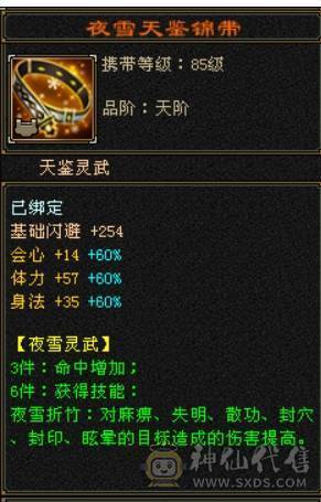 快乐推荐——红熊王各种稀有时装，3修真满6,雕纹8-9，纹刻6-7，六神青龙以出已洗好，仓库一颗6减，背包减抗灵武已备好！