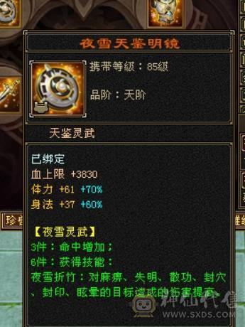 快乐推荐——红熊王各种稀有时装，3修真满6,雕纹8-9，纹刻6-7，六神青龙以出已洗好，仓库一颗6减，背包减抗灵武已备好！