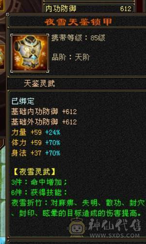 快乐推荐——红熊王各种稀有时装，3修真满6,雕纹8-9，纹刻6-7，六神青龙以出已洗好，仓库一颗6减，背包减抗灵武已备好！