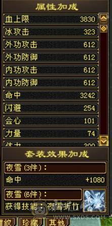 快乐推荐——红熊王各种稀有时装，3修真满6,雕纹8-9，纹刻6-7，六神青龙以出已洗好，仓库一颗6减，背包减抗灵武已备好！