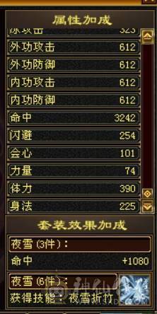 快乐推荐——红熊王各种稀有时装，3修真满6,雕纹8-9，纹刻6-7，六神青龙以出已洗好，仓库一颗6减，背包减抗灵武已备好！