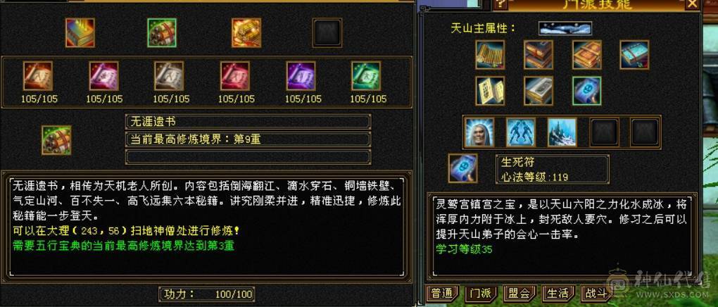 快乐推荐——红熊王各种稀有时装，3修真满6,雕纹8-9，纹刻6-7，六神青龙以出已洗好，仓库一颗6减，背包减抗灵武已备好！