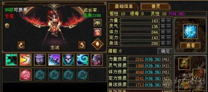 快乐推荐——红熊王各种稀有时装，3修真满6,雕纹8-9，纹刻6-7，六神青龙以出已洗好，仓库一颗6减，背包减抗灵武已备好！