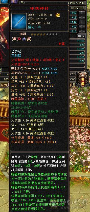 三修七千属满五宝石四减各种周年庆赤兔马永久坐骑熊带4400内功双十附体 金箍棒