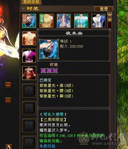 三修七千属满五宝石四减各种周年庆赤兔马永久坐骑熊带4400内功双十附体 金箍棒