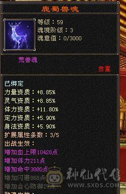 三修七千属满五宝石四减各种周年庆赤兔马永久坐骑熊带4400内功双十附体 金箍棒