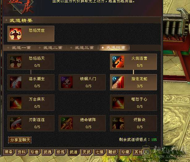 三修七千属满五宝石四减各种周年庆赤兔马永久坐骑熊带4400内功双十附体 金箍棒