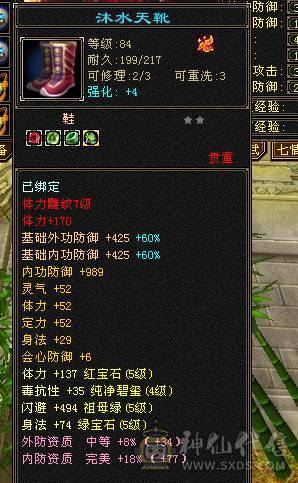 三修七千属满五宝石四减各种周年庆赤兔马永久坐骑熊带4400内功双十附体 金箍棒