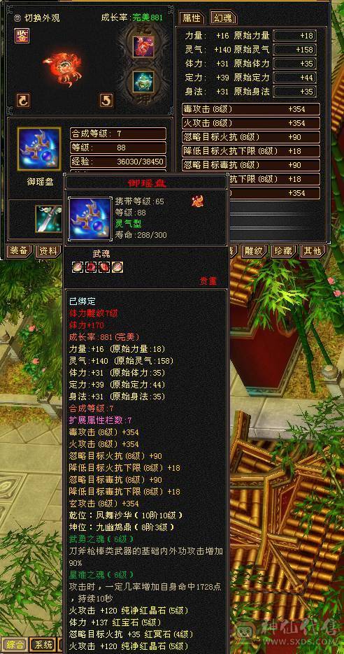 三修七千属满五宝石四减各种周年庆赤兔马永久坐骑熊带4400内功双十附体 金箍棒