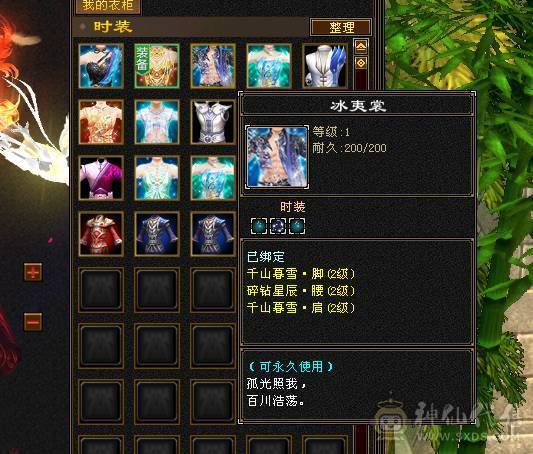 三修七千属满五宝石四减各种周年庆赤兔马永久坐骑熊带4400内功双十附体 金箍棒