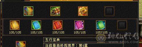 三修七千属满五宝石四减各种周年庆赤兔马永久坐骑熊带4400内功双十附体 金箍棒