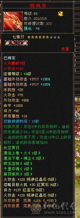 三修七千属满五宝石四减各种周年庆赤兔马永久坐骑熊带4400内功双十附体 金箍棒