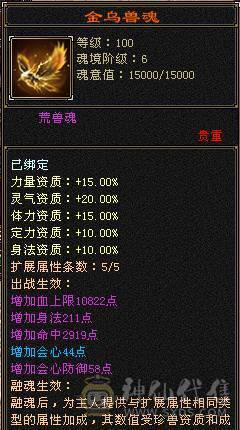 三修七千属满五宝石四减各种周年庆赤兔马永久坐骑熊带4400内功双十附体 金箍棒