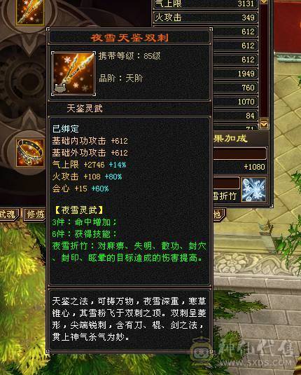三修七千属满五宝石四减各种周年庆赤兔马永久坐骑熊带4400内功双十附体 金箍棒