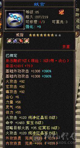 三修七千属满五宝石四减各种周年庆赤兔马永久坐骑熊带4400内功双十附体 金箍棒