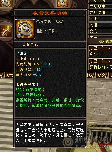三修七千属满五宝石四减各种周年庆赤兔马永久坐骑熊带4400内功双十附体 金箍棒