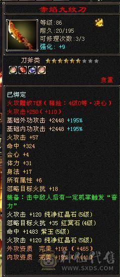 三修七千属满五宝石四减各种周年庆赤兔马永久坐骑熊带4400内功双十附体 金箍棒