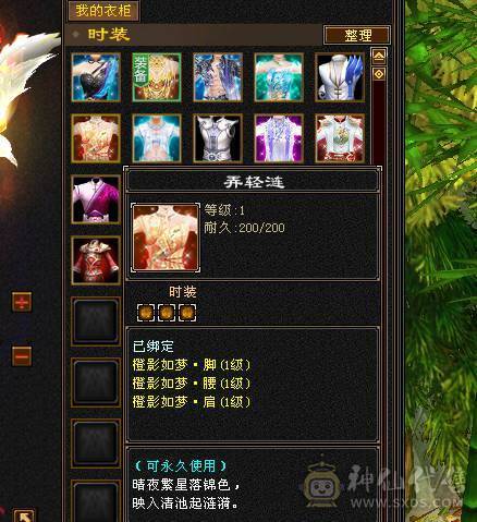 三修七千属满五宝石四减各种周年庆赤兔马永久坐骑熊带4400内功双十附体 金箍棒