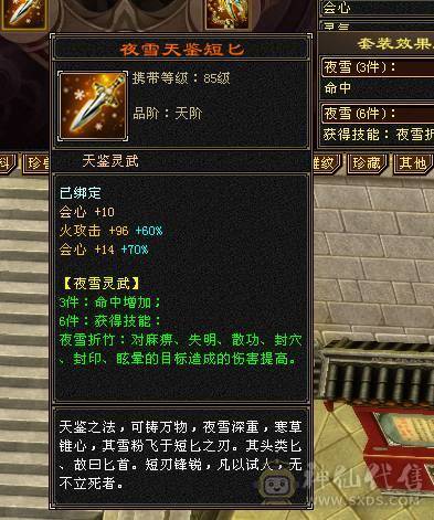 三修七千属满五宝石四减各种周年庆赤兔马永久坐骑熊带4400内功双十附体 金箍棒