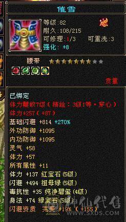 三修七千属满五宝石四减各种周年庆赤兔马永久坐骑熊带4400内功双十附体 金箍棒