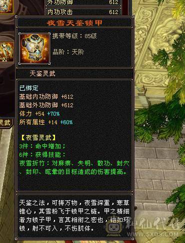 三修七千属满五宝石四减各种周年庆赤兔马永久坐骑熊带4400内功双十附体 金箍棒