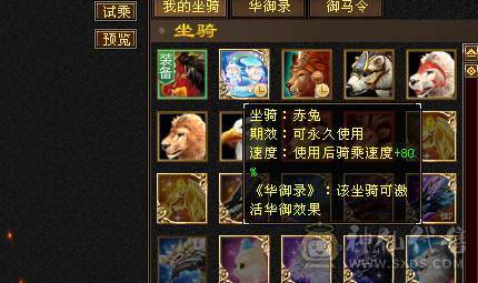 三修七千属满五宝石四减各种周年庆赤兔马永久坐骑熊带4400内功双十附体 金箍棒