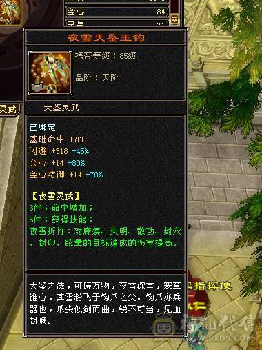 三修七千属满五宝石四减各种周年庆赤兔马永久坐骑熊带4400内功双十附体 金箍棒