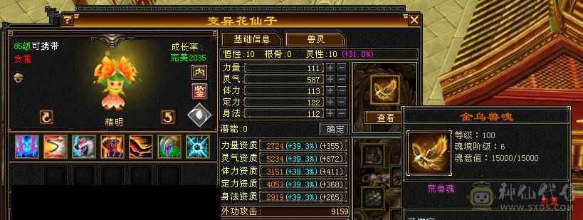 三修七千属满五宝石四减各种周年庆赤兔马永久坐骑熊带4400内功双十附体 金箍棒