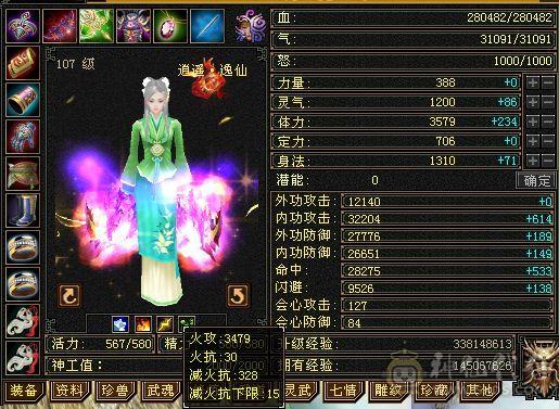 极限满4带5，装备无需更换，上手既玩，29万血，3500火属性，高减抗，秒杀一些四级和伪五级号