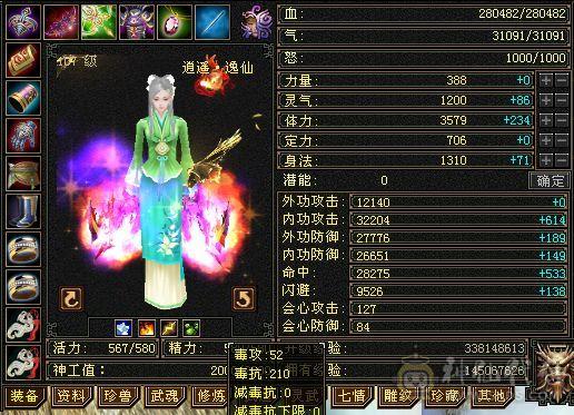 极限满4带5，装备无需更换，上手既玩，29万血，3500火属性，高减抗，秒杀一些四级和伪五级号