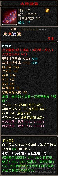 极限满4带5，装备无需更换，上手既玩，29万血，3500火属性，高减抗，秒杀一些四级和伪五级号