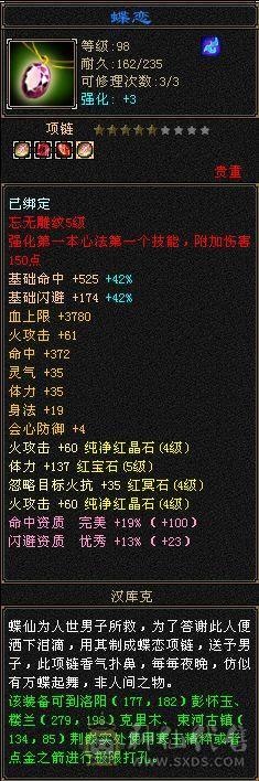 极限满4带5，装备无需更换，上手既玩，29万血，3500火属性，高减抗，秒杀一些四级和伪五级号
