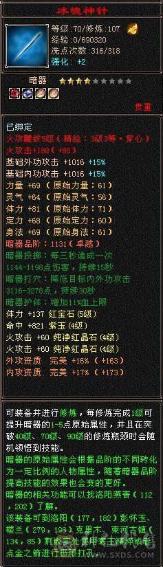 极限满4带5，装备无需更换，上手既玩，29万血，3500火属性，高减抗，秒杀一些四级和伪五级号