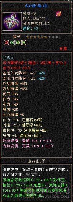 极限满4带5，装备无需更换，上手既玩，29万血，3500火属性，高减抗，秒杀一些四级和伪五级号