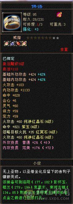 极限满4带5，装备无需更换，上手既玩，29万血，3500火属性，高减抗，秒杀一些四级和伪五级号
