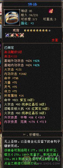 极限满4带5，装备无需更换，上手既玩，29万血，3500火属性，高减抗，秒杀一些四级和伪五级号