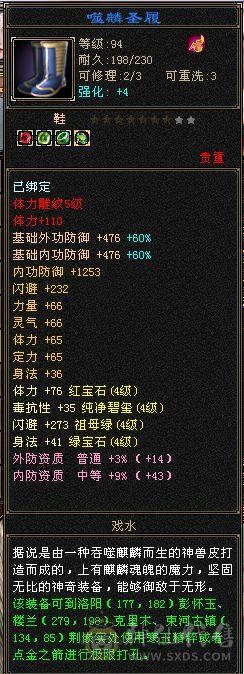 极限满4带5，装备无需更换，上手既玩，29万血，3500火属性，高减抗，秒杀一些四级和伪五级号