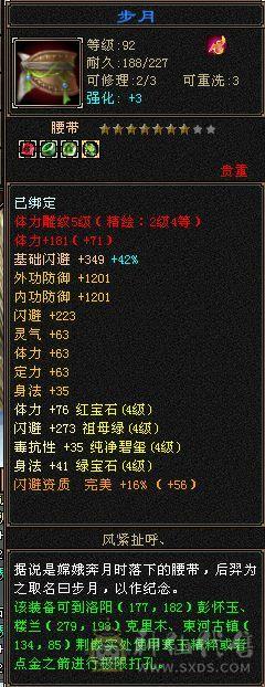 极限满4带5，装备无需更换，上手既玩，29万血，3500火属性，高减抗，秒杀一些四级和伪五级号