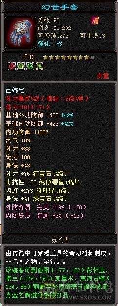 极限满4带5，装备无需更换，上手既玩，29万血，3500火属性，高减抗，秒杀一些四级和伪五级号