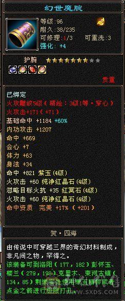 极限满4带5，装备无需更换，上手既玩，29万血，3500火属性，高减抗，秒杀一些四级和伪五级号