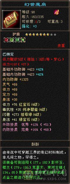 极限满4带5，装备无需更换，上手既玩，29万血，3500火属性，高减抗，秒杀一些四级和伪五级号