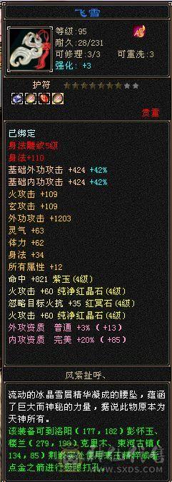 极限满4带5，装备无需更换，上手既玩，29万血，3500火属性，高减抗，秒杀一些四级和伪五级号
